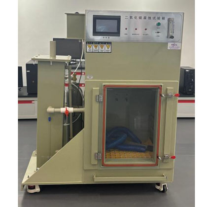 二氧化硫環(huán)境下金屬及其鍍層腐蝕性能測試