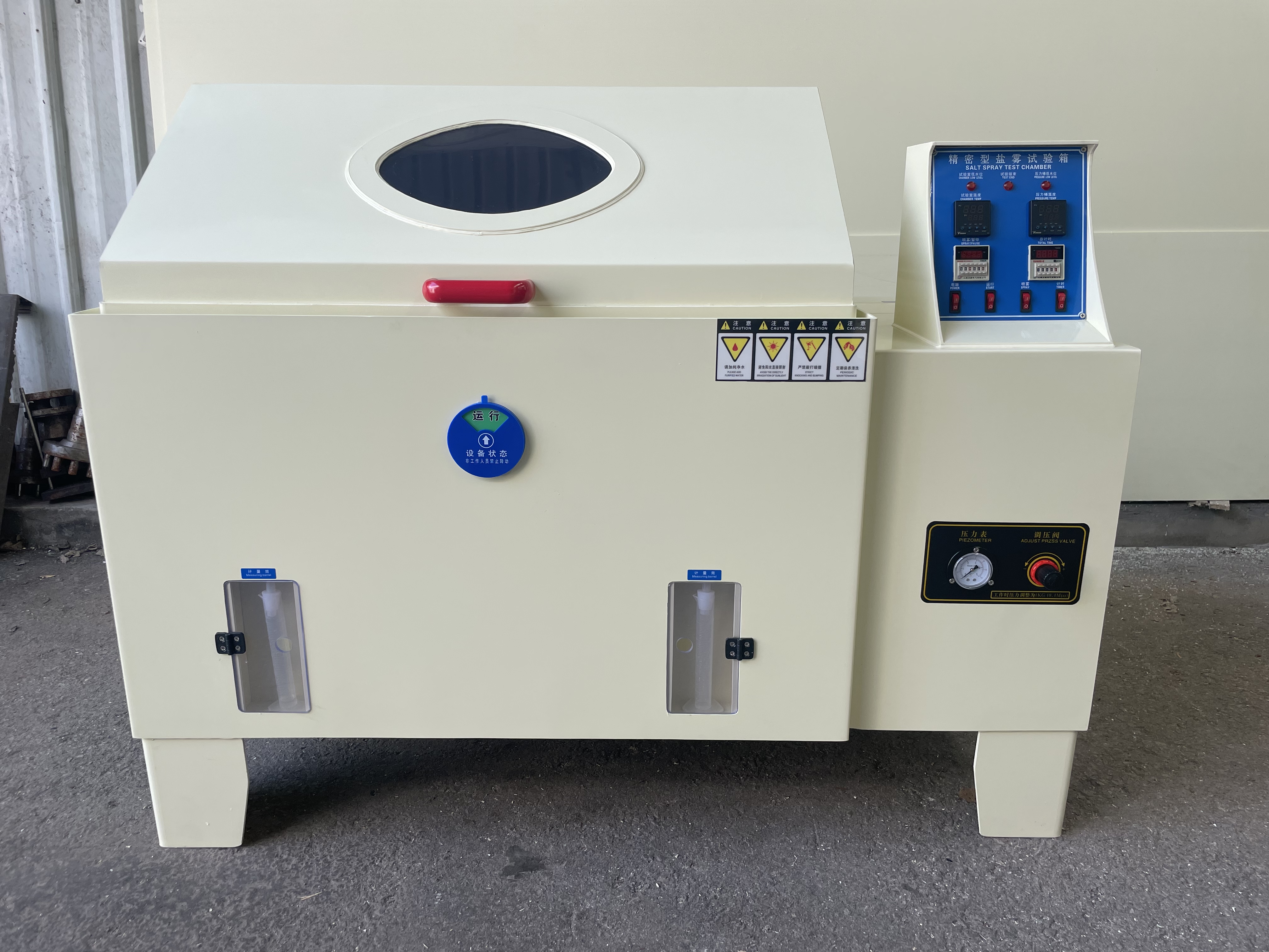 鹽霧試驗機示意圖