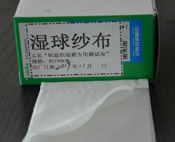 高低溫試驗箱濕球紗布安裝方法