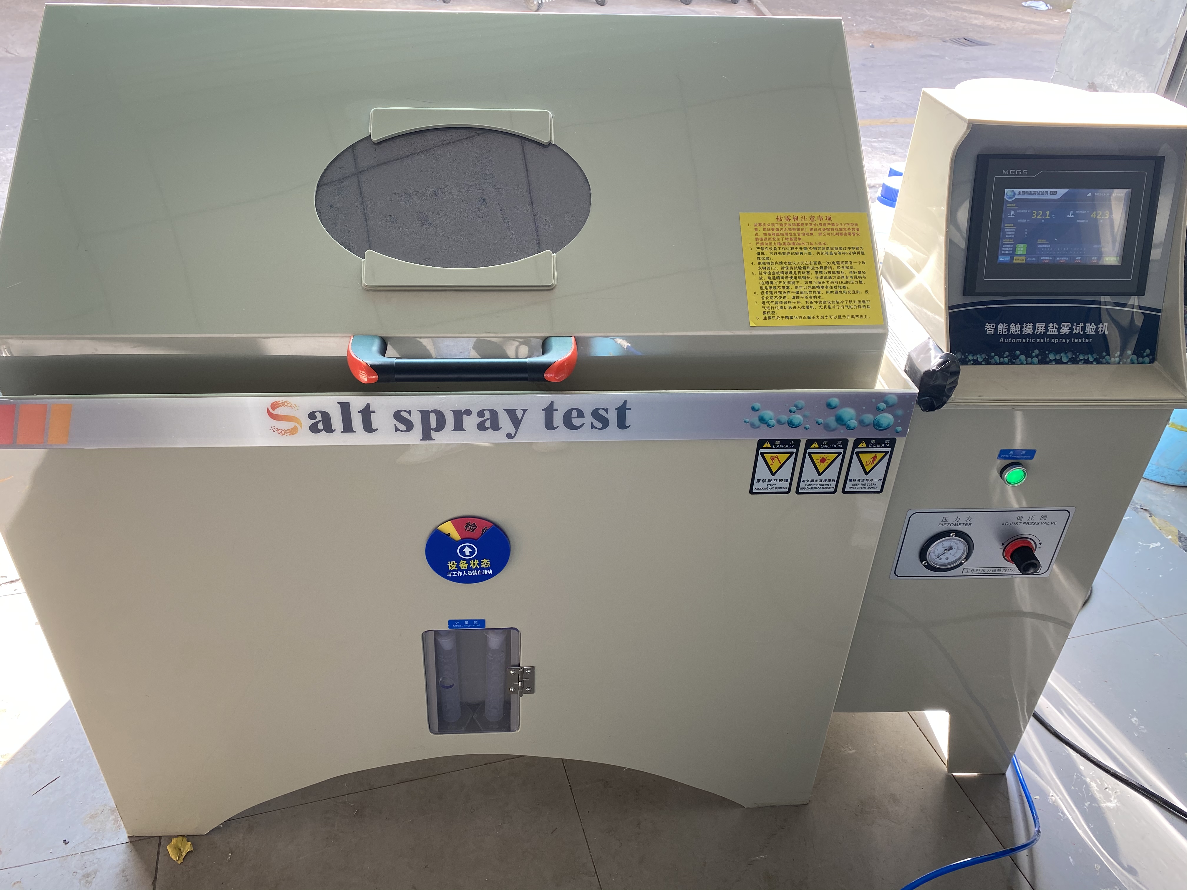 鹽霧試驗箱示意圖
