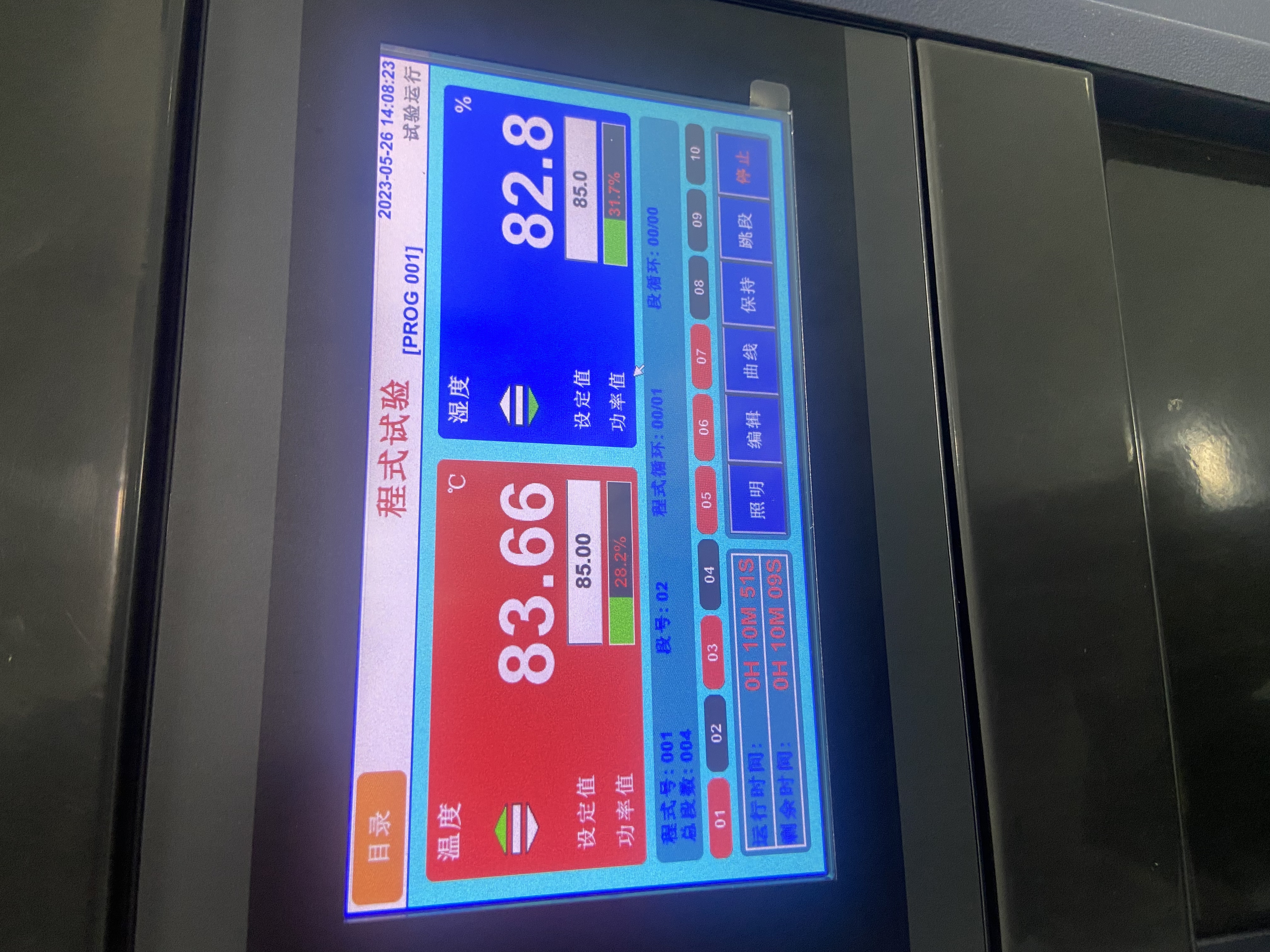 試驗箱操作界面示意圖